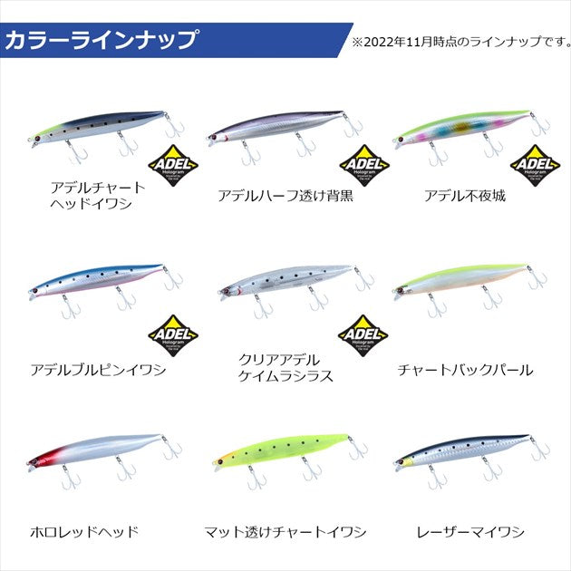 Daiwa Seabass Lure Shoreline Shiner-Z Vertice R 140S-SSR Adele Charthead Sardine