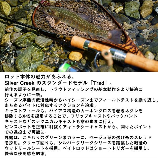 Daiwa Trout Rod Silver Creek Trad 46ULB (Baitcasting 2 Piece)