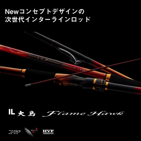 Daiwa Iso Rod INTERLINE Oshima Flame Hawk 1.75-53 (Spinning 5 Piece)