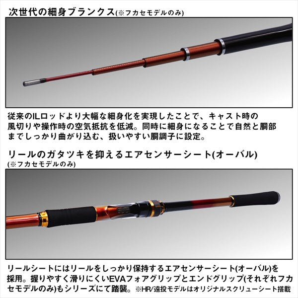 Daiwa Iso Rod INTERLINE Oshima Flame Hawk 1.75-53 (Spinning 5 Piece)