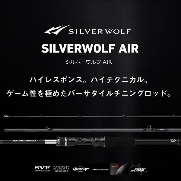 Daiwa 24 Silver Wolf AIR 71MB-S/ Q (Baitcasting 2 Piece)