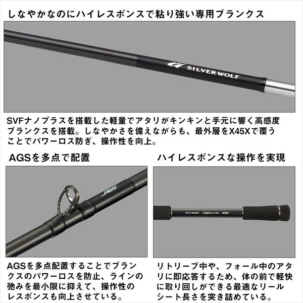 Daiwa 24 Silver Wolf AIR 71MB-S/ Q (Baitcasting 2 Piece)