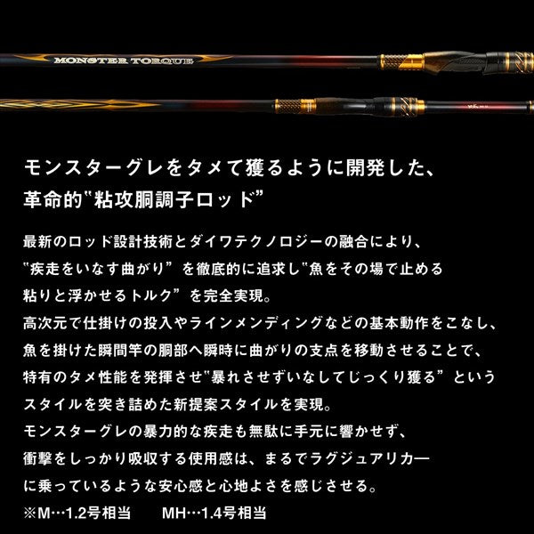 Daiwa Monster Torque M-50 (Telescope 5 Piece) Spinning rod