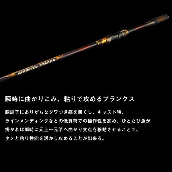 Daiwa Monster Torque M-50 (Telescope 5 Piece) Spinning rod