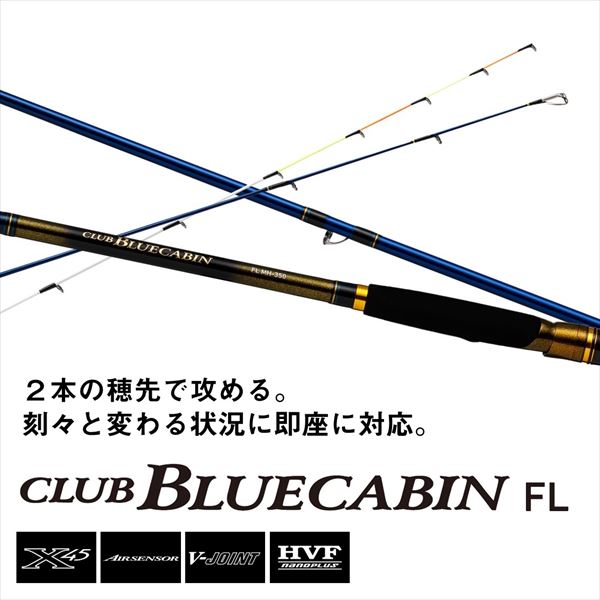 Daiwa Iso Rod Club Bluecabin FL S-300/ K (Spinning 3 Piece)