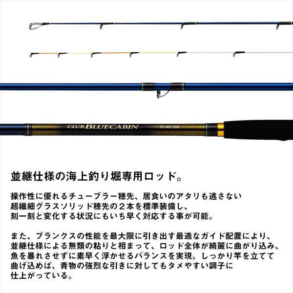 Daiwa Iso Rod Club Bluecabin FL S-300/ K (Spinning 3 Piece)