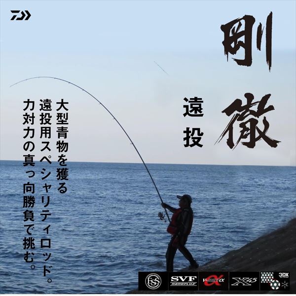 Daiwa Long throwing rod Goutetsu 6-51 Ento/ K (Spinning 5 Piece)