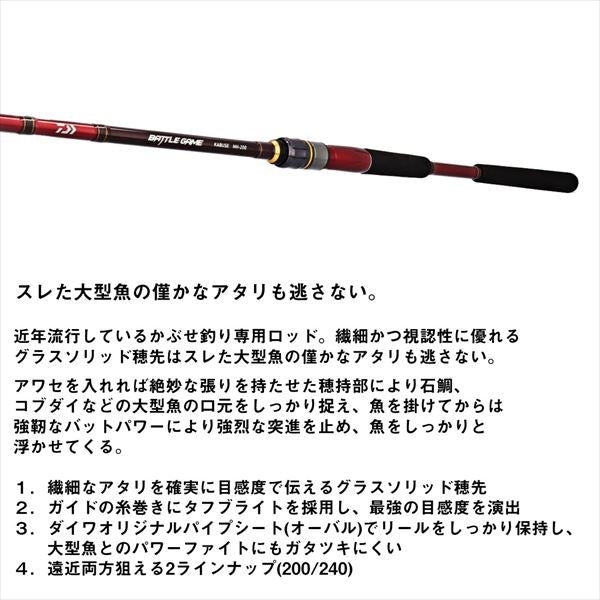 ロッド Daiwa BATTLE GAME KABUSE MH-240 Daiwa Iso Rod Battle Game Kabuse MH-240 (Spinning 2 Piece)