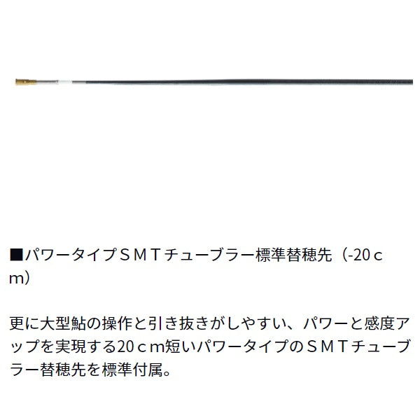 Daiwa Ayu Rod Ginei Kyogi Special MT H90/ K (Telescope 7 Piece)