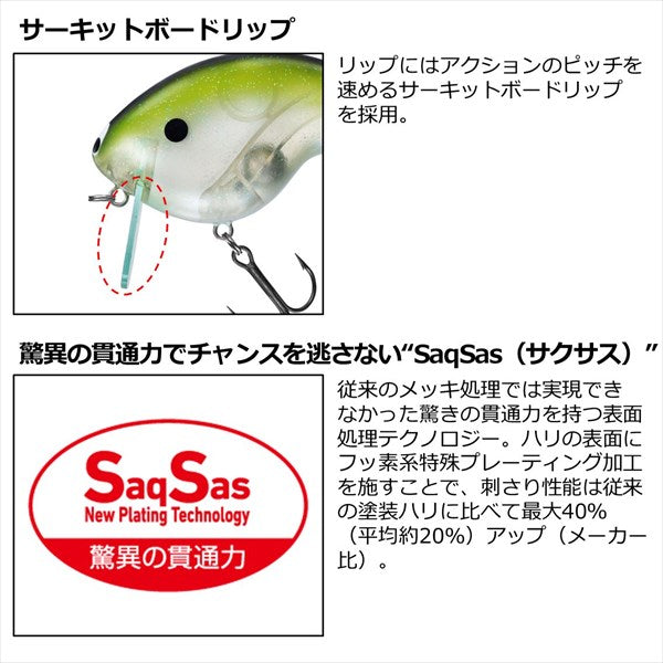 Daiwa Bass Lure Chibifuku Zero Citras Chart