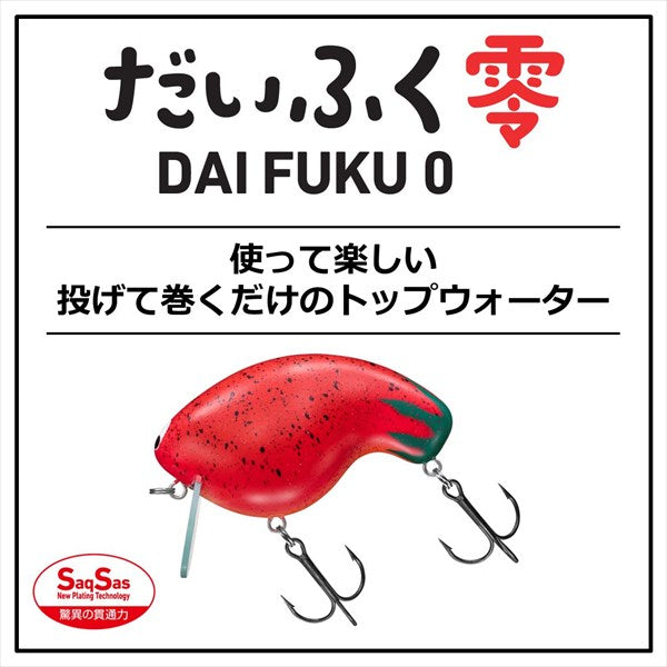 Daiwa Bass Lure Daifuku Zero Citras Chart