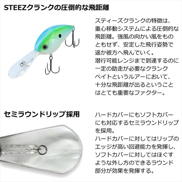 Daiwa Bass Lure Steez Crank 200 Ghostore Yayu