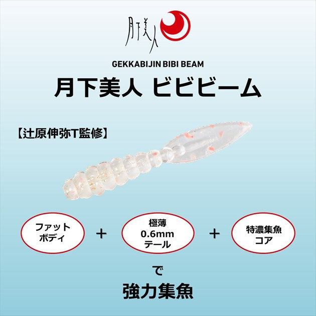 Daiwa Worm Gekkabijin BiBi Beam 1.5inch Mix Dot Glow