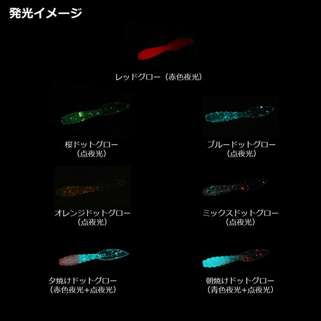 Daiwa Gekkabijin Bibi Beam 1.5inch Sunset Dot Glow