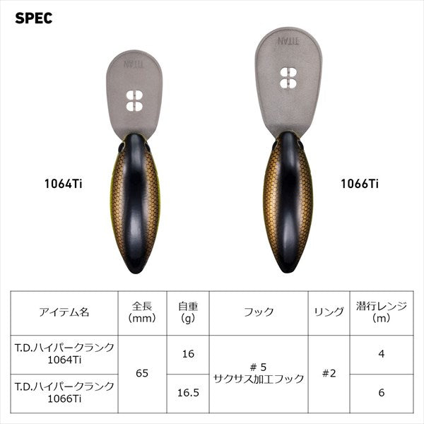 Daiwa Bass Lure T.D. Hyper Crank 1064Ti Magic Shad