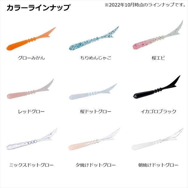 Daiwa Gekkabijin Sword Beam 2.2inch Sunset Dot Glow