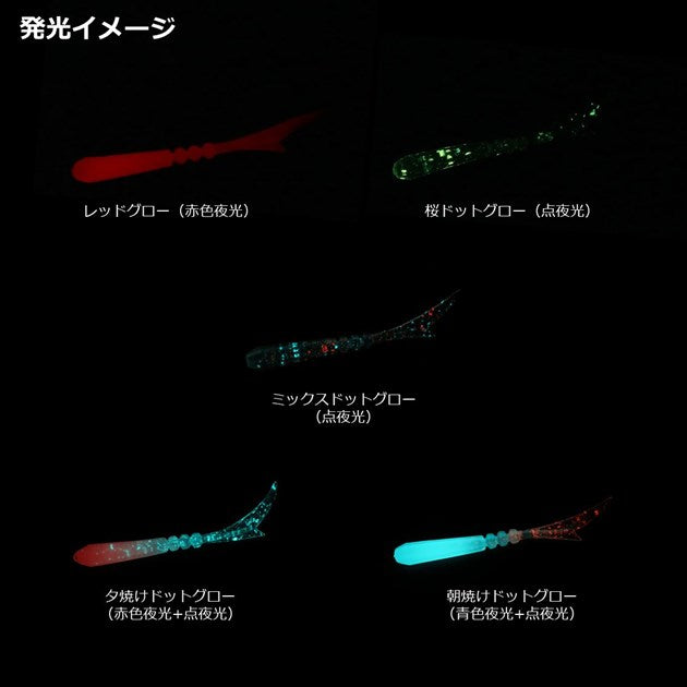 Daiwa Gekkabijin Sword Beam 2.2inch Sunset Dot Glow