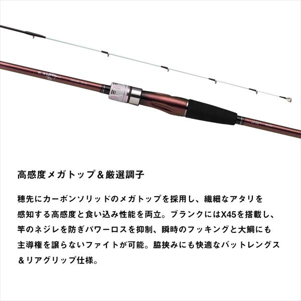 Daiwa Kohga Tenya Game MH-240B/ K (Baitcasting 2 Piece)