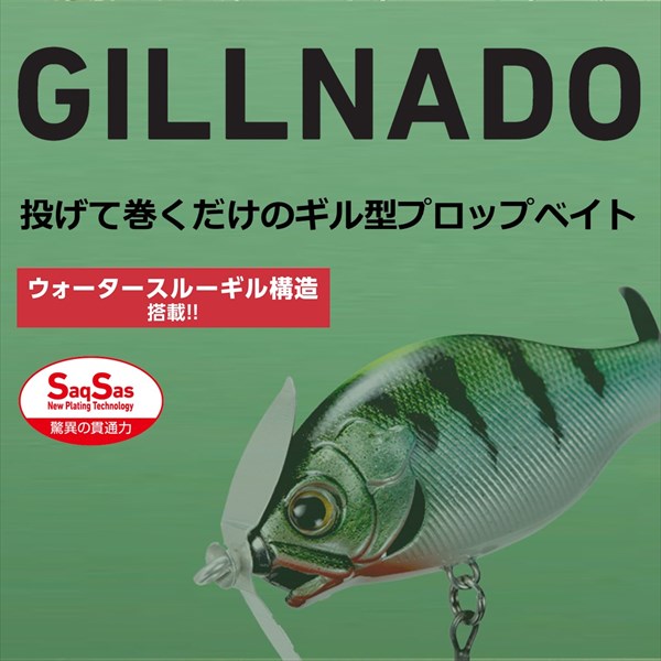 Daiwa Bass Lure Guilnade 50F Site Crokin