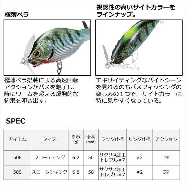 Daiwa Bass Lure Guilnade 50F Site Crokin