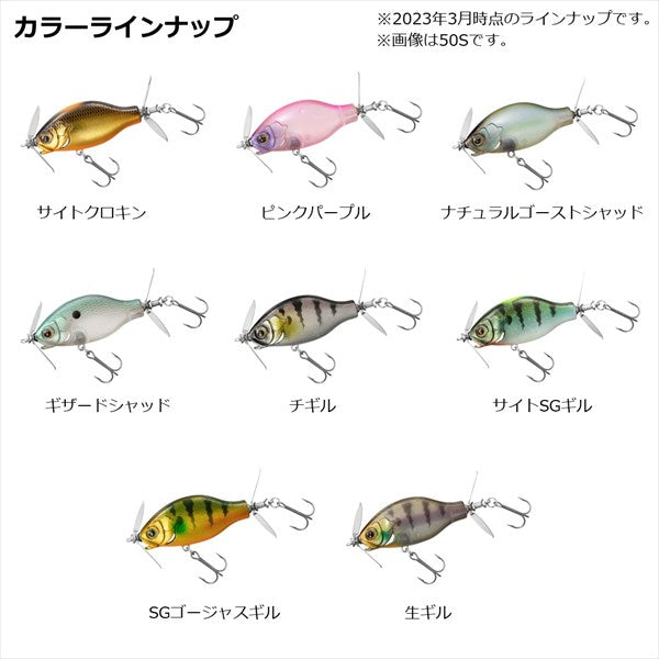 Daiwa Bass Lure Guilnade 50F Site Crokin