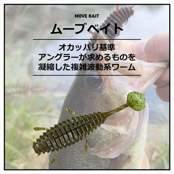 Daiwa Worm Move Bait 3.1inch Green Pumpkin