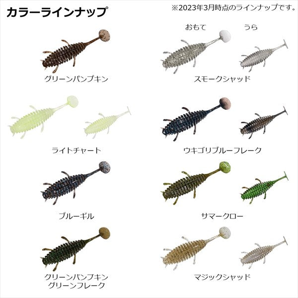 Daiwa Worm Move Bait 3.1inch Green Pumpkin