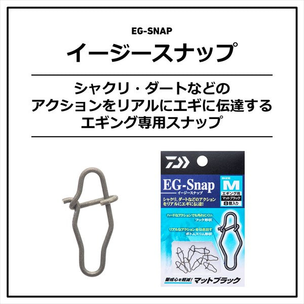 Daiwa Snap Ring EG (Easy) Snap #S Mat Black