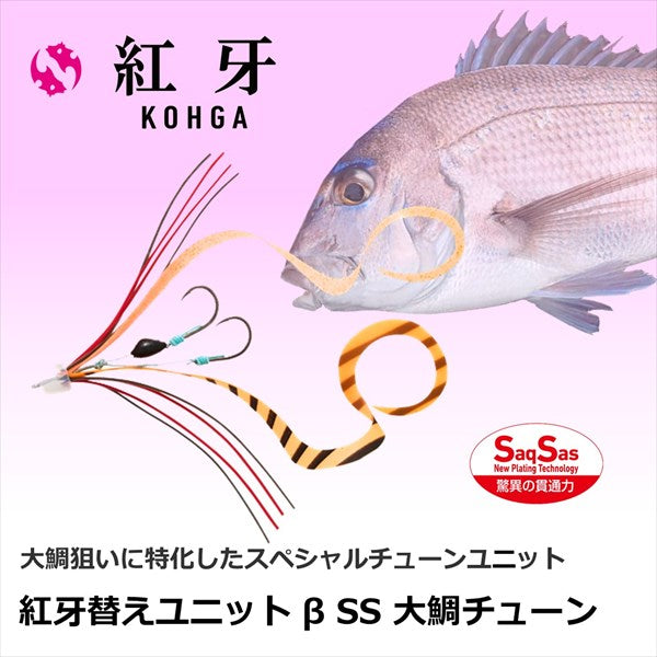 Daiwa Tairaba Kohga Unit β SS Sea Tune Checkers Red+Gold Rame