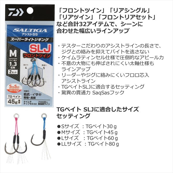 Daiwa Assist Hook Saltiga Assist SS SLJ Rear single #M