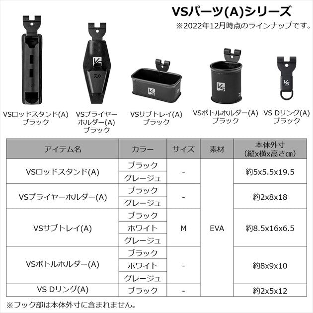 Daiwa VS Plier Holder (A) Greige