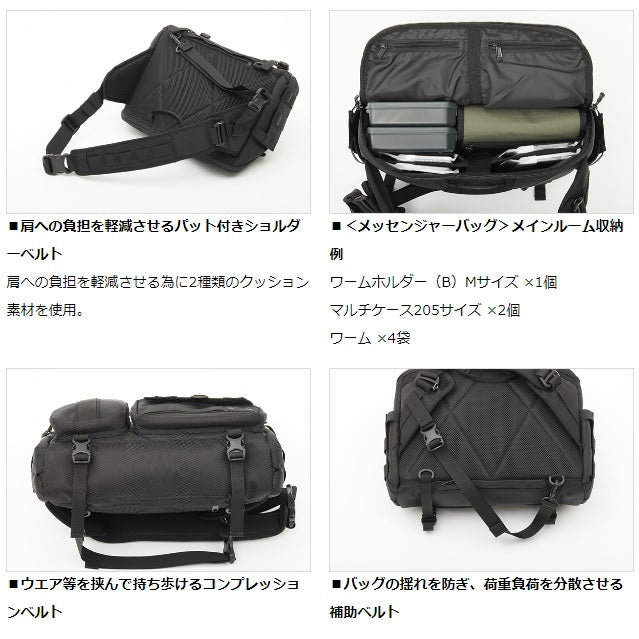 Daiwa HG Messenger Bag (C) Black