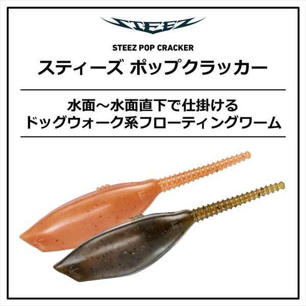 Daiwa Worm Steez Pop Cracker 3.1inch Black Shrimp Miso