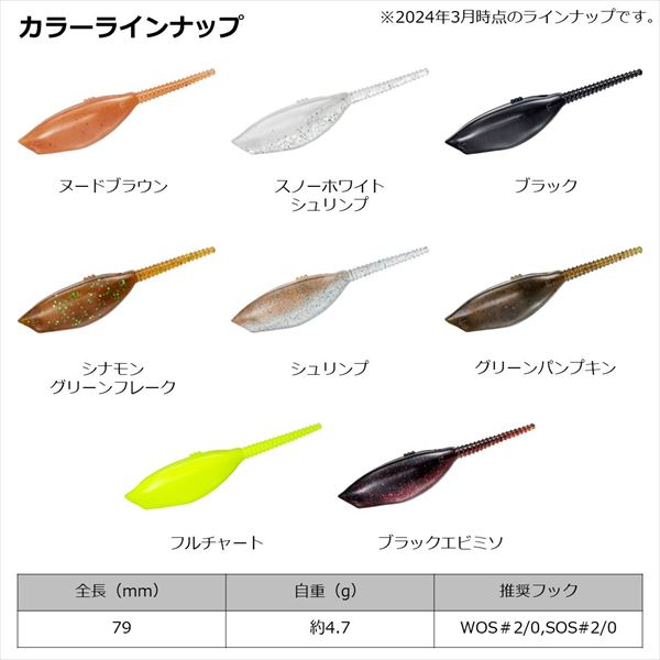 Daiwa Worm Steez Pop Cracker 3.1inch Black Shrimp Miso