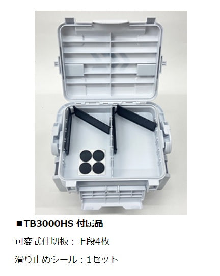 Daiwa Tackle Box TB3000HS