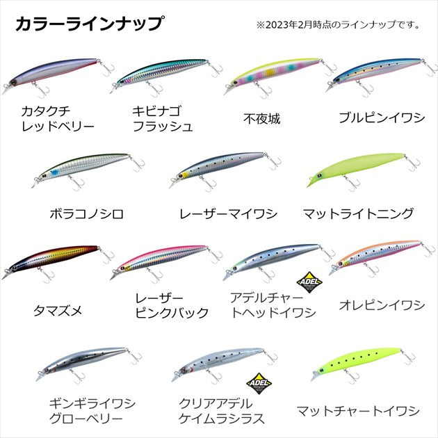 Daiwa SeaBass Lure Shoreline Shiner-Z Ranker Hunter 130F-HD Adelchairt Head Sardines