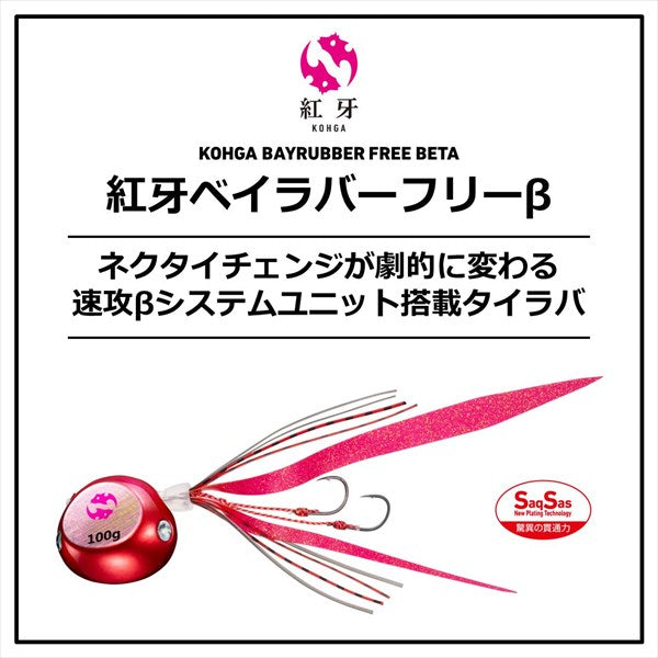 Daiwa Tairaba Bay rubber free β 45g Red Fang Red