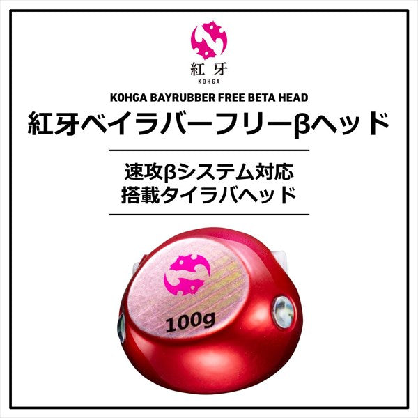 Daiwa Tairaba Bay rubber free Bait Head 80g Gal Pink