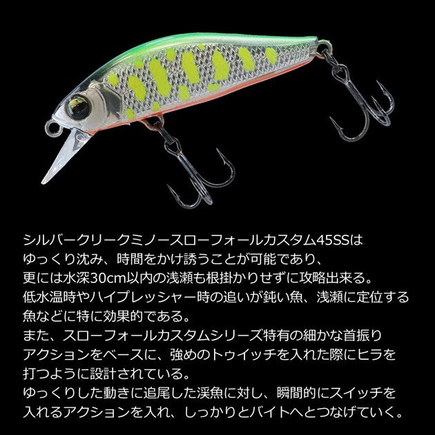 Daiwa Trout Plug Silver Creek Mino Slow Fall Custom 45SS Chart Yimame Range Berry