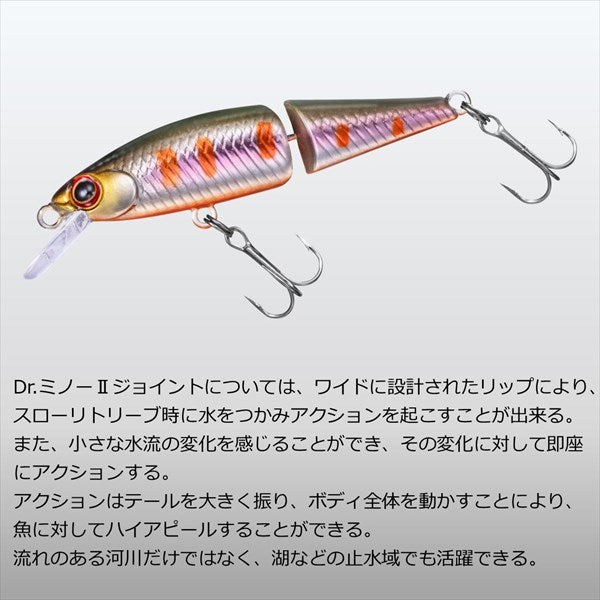 Daiwa Trout Plug Doctor Minnow 2 Joint 50S Red/Gold Yamame