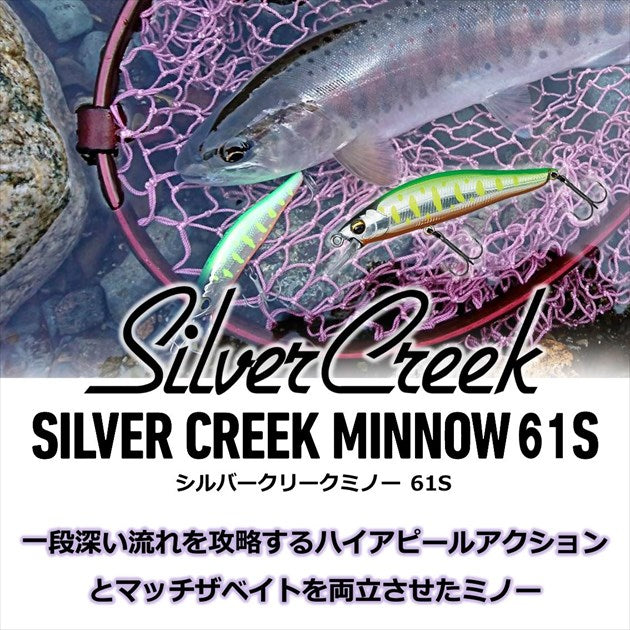 Daiwa Trout Plug Silver Creek Minnow 61S Kaede Yamame