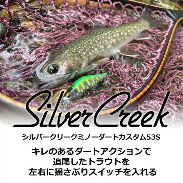 Daiwa Trout Plug Silver Creek Minodart Custom 53S Forest Yimamame