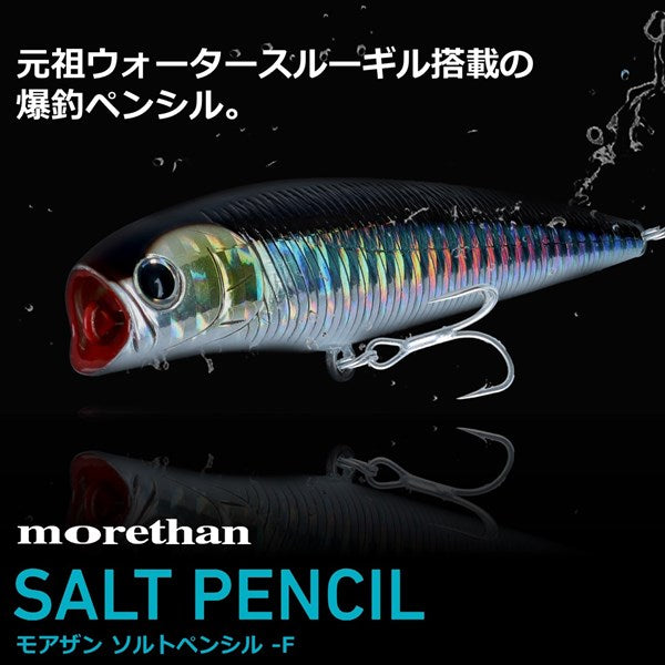 Daiwa SeaBass Lure Morethan Salt Pencil 110F-HD Adelichart Head Sardines