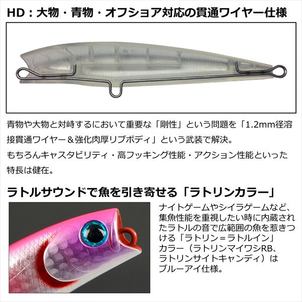 Daiwa SeaBass Lure Morethan Salt Pencil 110F-HD Adelichart Head Sardines