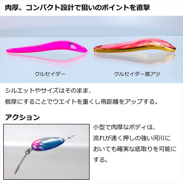 Daiwa Spoon Krsader Geki Attack 4G Purple Yimame Range Berry