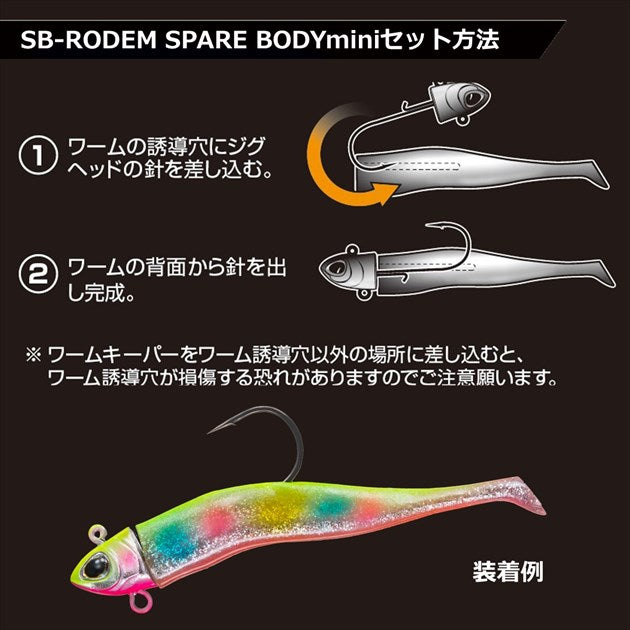 Daiwa Warm Morethan SeaBass Rodem Mini Spare Body Green G