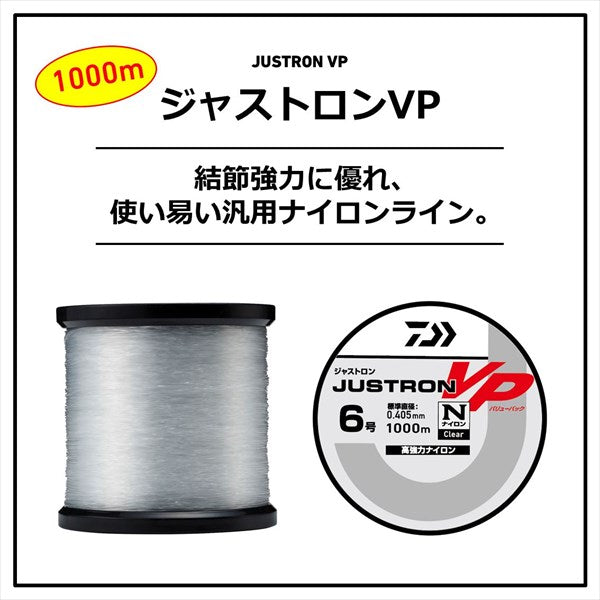 Daiwa Bobbin Justron VP Clear #3 1000m