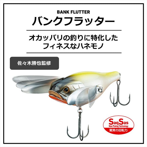 Daiwa Bass Lure Bank Fratter Chart