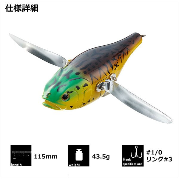 Daiwa Bass Lure Bank Fratter Chart