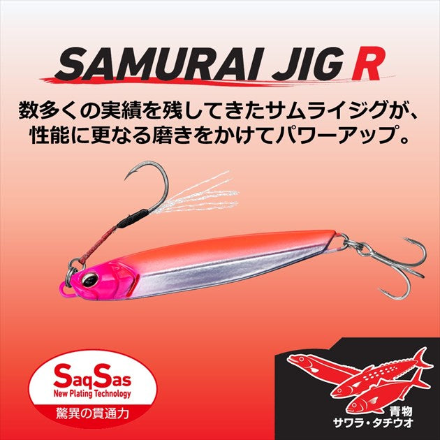 Jig Métallique Daiwa Samuraï Jig R 60g - Leurre de la pêche Jig Métallique Daiwa Samuraï Jig R 60g - Leurre de la pêche